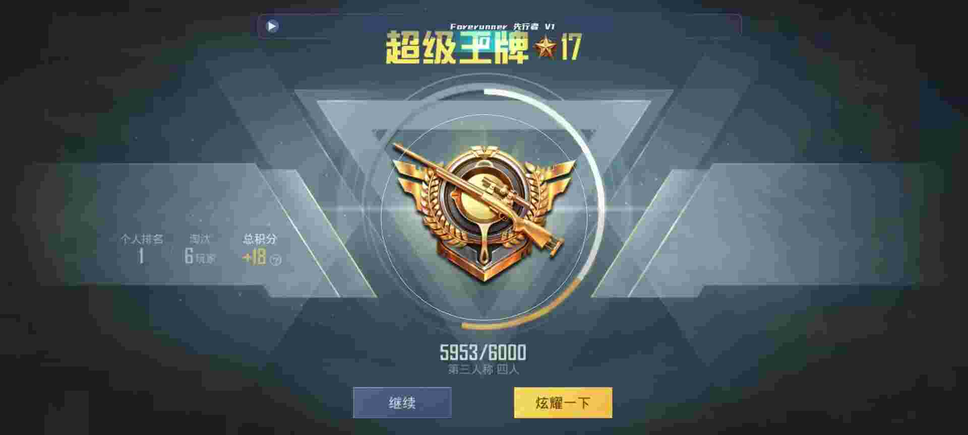 和平精英鸡腿辅助自瞄 - ���ں�ƽ��Ӣ�����Ƶ辅助预览图